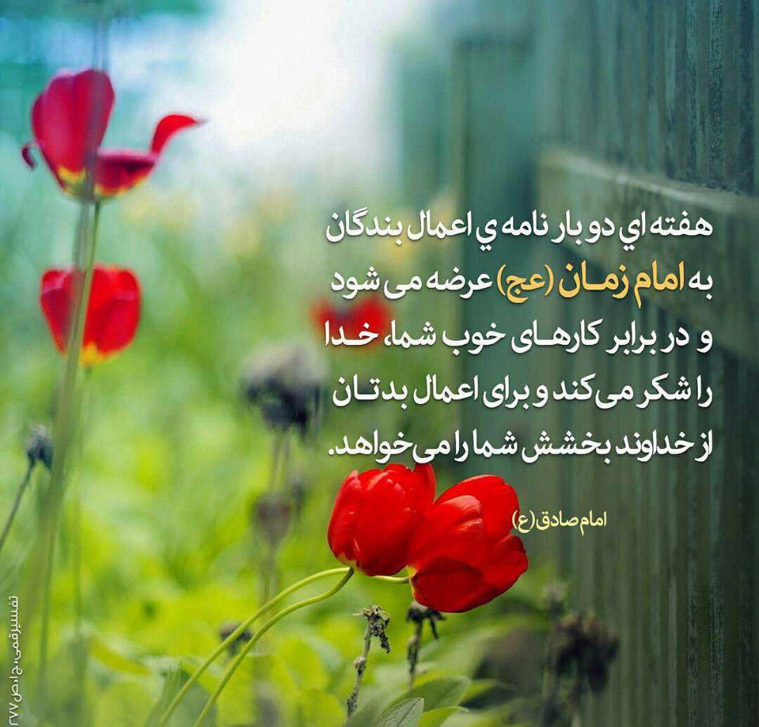 حدیثی از امام صادق در مورد امام زمان